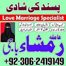 amil baba in islamabad, amil baba in Pakistan, amil baba in faisalabad, amil baba in gujranawala, amil baba