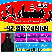 amil baba in islamabad, amil baba in Pakistan, amil baba in faisalabad, amil baba in gujranawala, amil baba