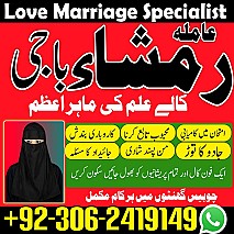 amil baba in islamabad, amil baba in Pakistan, amil baba in faisalabad, amil baba in gujranawala, amil baba