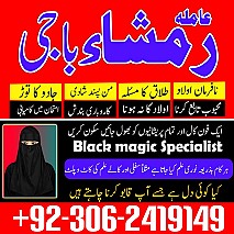 amil baba in islamabad, amil baba in Pakistan, amil baba in faisalabad, amil baba in gujranawala, amil baba