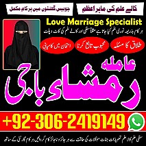 amil baba in islamabad, amil baba in Pakistan, amil baba in faisalabad, amil baba in gujranawala, amil baba