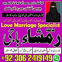 amil baba in islamabad, amil baba in Pakistan, amil baba in faisalabad, amil baba in gujranawala, amil baba