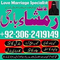 amil baba in islamabad, amil baba in Pakistan, amil baba in faisalabad, amil baba in gujranawala, amil baba