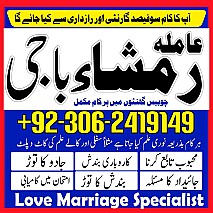 amil baba in islamabad, amil baba in Pakistan, amil baba in faisalabad, amil baba in gujranawala, amil baba