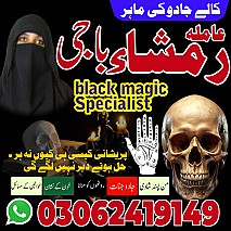 amil baba in islamabad, amil baba in Pakistan, amil baba in faisalabad, amil baba in gujranawala, amil baba