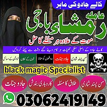 amil baba in islamabad, amil baba in Pakistan, amil baba in faisalabad, amil baba in gujranawala, amil baba