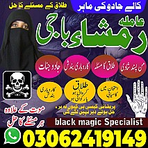 amil baba in islamabad, amil baba in Pakistan, amil baba in faisalabad, amil baba in gujranawala, amil baba