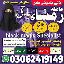 amil baba in islamabad, amil baba in Pakistan, amil baba in faisalabad, amil baba in gujranawala, amil baba