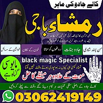 amil baba in islamabad, amil baba in Pakistan, amil baba in faisalabad, amil baba in gujranawala, amil baba