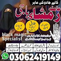 amil baba in islamabad, amil baba in Pakistan, amil baba in faisalabad, amil baba in gujranawala, amil baba