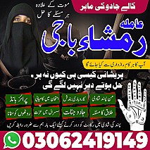 amil baba in islamabad, amil baba in Pakistan, amil baba in faisalabad, amil baba in gujranawala, amil baba