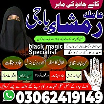 amil baba in islamabad, amil baba in Pakistan, amil baba in faisalabad, amil baba in gujranawala, amil baba