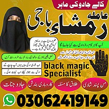 amil baba in islamabad, amil baba in Pakistan, amil baba in faisalabad, amil baba in gujranawala, amil baba