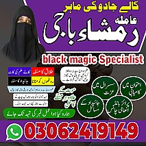 amil baba in islamabad, amil baba in Pakistan, amil baba in faisalabad, amil baba in gujranawala, amil baba