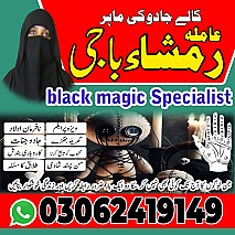 amil baba in islamabad, amil baba in Pakistan, amil baba in faisalabad, amil baba in gujranawala, amil baba