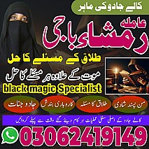 amil baba in islamabad, amil baba in Pakistan, amil baba in faisalabad, amil baba in gujranawala, amil baba