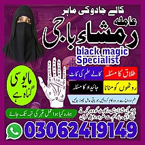 amil baba in islamabad, amil baba in Pakistan, amil baba in faisalabad, amil baba in gujranawala, amil baba