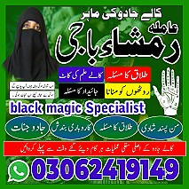 amil baba in islamabad, amil baba in Pakistan, amil baba in faisalabad, amil baba in gujranawala, amil baba