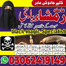 amil baba in islamabad, amil baba in Pakistan, amil baba in faisalabad, amil baba in gujranawala, amil baba