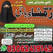 amil baba in islamabad, amil baba in Pakistan, amil baba in faisalabad, amil baba in gujranawala, amil baba