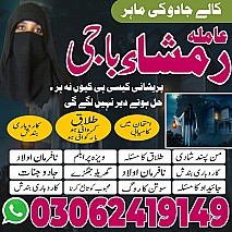 amil baba in islamabad, amil baba in Pakistan, amil baba in faisalabad, amil baba in gujranawala, amil baba