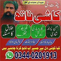 Top vashikaran spacialist Pakistan,Real kala ilam expert Uk,Astrologer Hindu amil baba Canada,Tantrik Baba in Pakistan,Real Amilbaba london