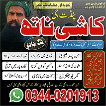Top vashikaran specialist Pakistan,Real kala ilam expert Uk,Astrologer Hindu amil baba Canada,Tantrik Baba in Pakistan,Real Amilbaba london,