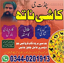 Top vashikaran specialist Pakistan,Real kala ilam expert Uk,Astrologer Hindu amil baba Canada,Tantrik Baba in Pakistan
