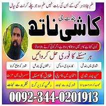Top vashikaran specialist Pakistan,Real kala ilam expert Uk,Astrologer Hindu amil baba Canada,Tantrik Baba in Pakistan