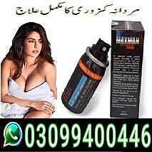 Maxman Delay Spray price in Pakistan $ 0309$9400446$