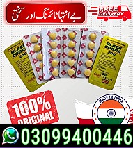 Black Cobra 200 Mg Tablet price in Pakistan $ 0309$9400446$