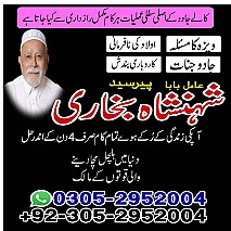 kaly jadu kay mahir, amil baba contact number, black magic expert, amil baba in Pakistan, amil baba in lahore,