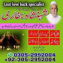 kaly jadu kay mahir, amil baba contact number, black magic expert, amil baba in Pakistan, amil baba in lahore,