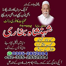 kaly jadu kay mahir, amil baba contact number, black magic expert, amil baba in Pakistan, amil baba in lahore,