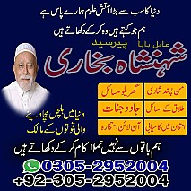 kaly jadu kay mahir, amil baba contact number, black magic expert, amil baba in Pakistan, amil baba in lahore,