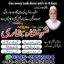 kaly jadu kay mahir, amil baba contact number, black magic expert, amil baba in Pakistan, amil baba in lahore,