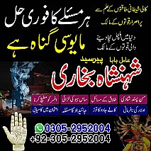 kaly jadu kay mahir, amil baba contact number, black magic expert, amil baba in Pakistan, amil baba in lahore,