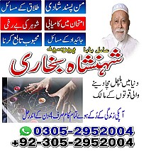 kaly jadu kay mahir, amil baba contact number, black magic expert, amil baba in Pakistan, amil baba in lahore,