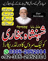 kaly jadu kay mahir, amil baba contact number, black magic expert, amil baba in Pakistan, amil baba in lahore,