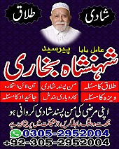 kaly jadu kay mahir, amil baba contact number, black magic expert, amil baba in Pakistan, amil baba in lahore,