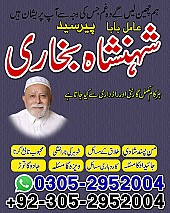 kaly jadu kay mahir, amil baba contact number, black magic expert, amil baba in Pakistan, amil baba in lahore,