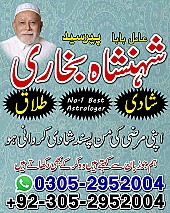 kaly jadu kay mahir, amil baba contact number, black magic expert, amil baba in Pakistan, amil baba in lahore,