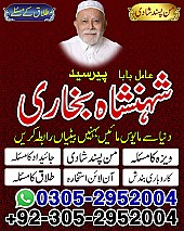 kaly jadu kay mahir, amil baba contact number, black magic expert, amil baba in Pakistan, amil baba in lahore,