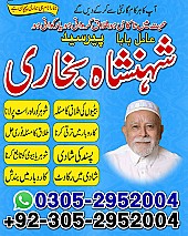 kaly jadu kay mahir, amil baba contact number, black magic expert, amil baba in Pakistan, amil baba in lahore,