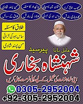 kaly jadu kay mahir, amil baba contact number, black magic expert, amil baba in Pakistan, amil baba in lahore,