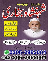 kaly jadu kay mahir, amil baba contact number, black magic expert, amil baba in Pakistan, amil baba in lahore,