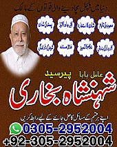 kaly jadu kay mahir, amil baba contact number, black magic expert, amil baba in Pakistan, amil baba in lahore,