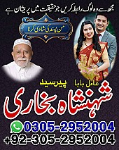 kaly jadu kay mahir, amil baba contact number, black magic expert, amil baba in Pakistan, amil baba in lahore,