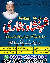 kaly jadu kay mahir, amil baba contact number, black magic expert, amil baba in Pakistan, amil baba in lahore,