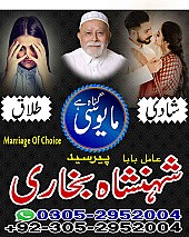 kaly jadu kay mahir, amil baba contact number, black magic expert, amil baba in Pakistan, amil baba in lahore,